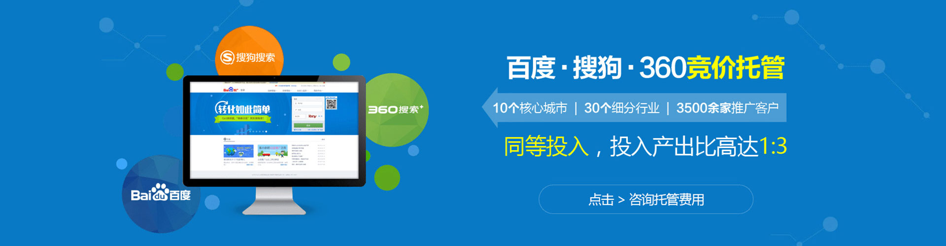 小金百度开户高返点